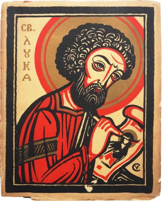 Exhibition of Russian painting and sculpture William Henry Fox with introduction and catalogue by Christian Brinton.